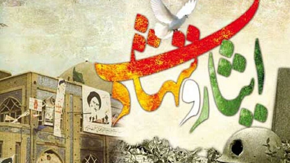 ترویج فرهنگ ایثار و شهادت در رسانه‌ ملی 