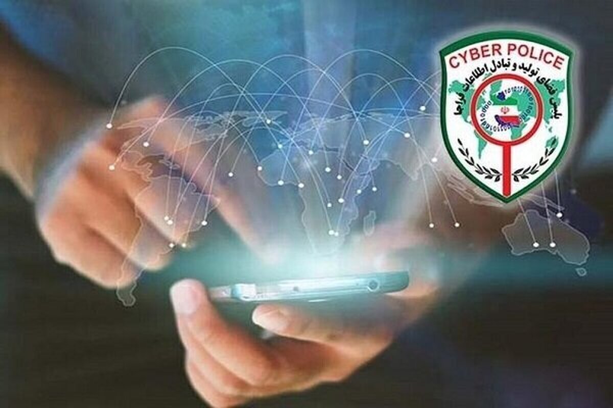 پلیس فتا تهران درباره پیام جعلی حکم قضایی هشدار داد.