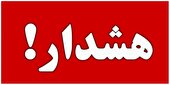 تبليغ تورهاي گردشگري ارزان قيمت، ترفند مجرمان سايبري براي کلاهبرداري از مسافران
