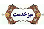 استقرار میز خدمت مالیاتی در محل اتاق اصناف مرکز استان البرز