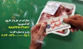 دعوت کمیته امداد استان اصفهان برای مشارکت مردم در اجرای سنت قربانی در عید سعید قربان