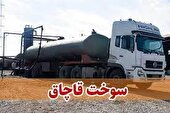 محکومیت قاچاقچی سوخت در شوشتر