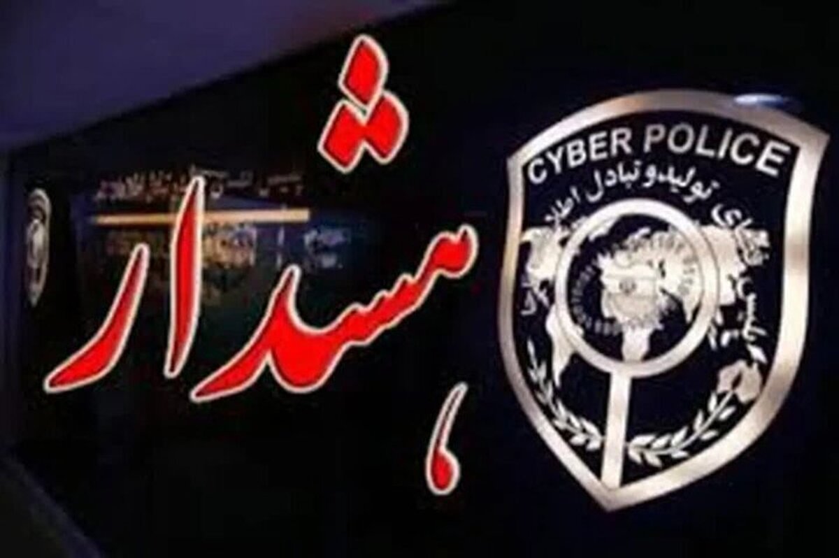 معاون فرهنگی و اجتماعی پلیس فتا فراجا ضمن هشدار درباره آسیب‌های بازی‌های رایانه‌ای برای کودکان گفت: خانواده‌ها مراقب افراد سودجو باشند.
