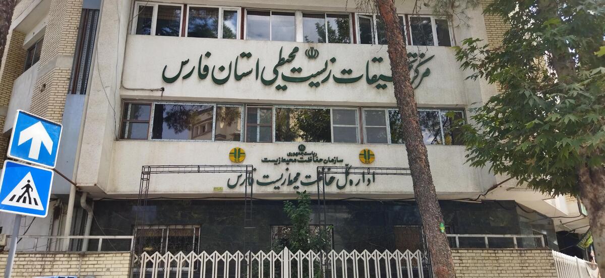 در نشست خبری مدیرکل حفاظت محیط زیست فارس موضوعات متعدد زیست محیطی از جمله نگرانی‌ها در خصوص ساخت سد تنگ سرخ تا آخرین وضعیت انتقال کارخانه‌های آلاینده از مناطق شهری شیراز مطرح شد.
