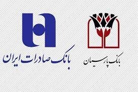 تجربه نوین بانکداری با همراه بانک صادرات در آیفون تجربه نوین بانکداری با همراه بانک صادرات در آیفون