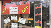 پلمب ۵ واحد صنفی متخلف