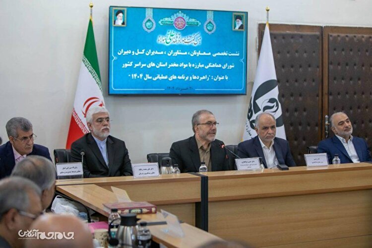 هماهنگی کم‌سابقه برای اصلاح قانون مبارزه با موادمخدر