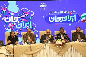 اصفهان؛ دومین مقصد رویداد «ایران جان» | بازنمایی ظرفیت‌های استانی و فرهنگ ایرانی