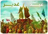 نقش فاطمه (س) در زنده نگه داشتن یاد غدیر 
