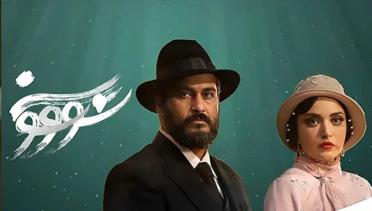 عذرخواهی نماوا درباره «سووشون»