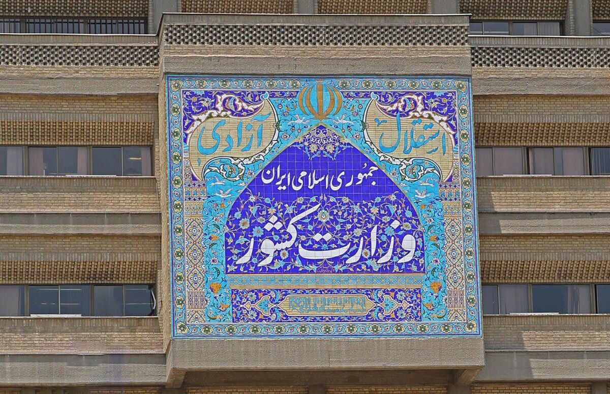 وزارت کشور در اطلاعیه‌ای از مردم خواست ضمن حفظ آرامش خود، خبرها را از منابع رسمی به ویژه رسانه ملی دنبال کنند.