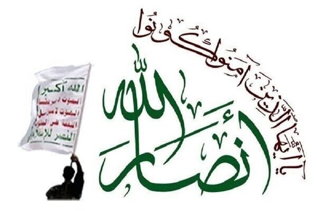 دفتر سیاسی جنبش انصارالله یمن با صدور بیانیه‌ای رسمی، حمله نظامی رژیم صهیونیستی به جمهوری اسلامی ایران را به شدت محکوم و آن را تجاوزی وحشیانه خطرناک علیه کل منطقه توصیف کرد.