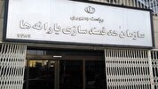 پیام سازمان هدفمندسازی یارانه‌ ها درپی تجاوز رژیم صهیونیستی