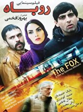 سینما و ترور