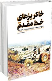 اگر ننویسی، دشمنت می‌نویسد!