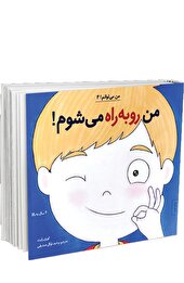 تلاش بیشتر برای «من می‌توانم»