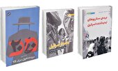 نیمه پنهان صهیونیسم