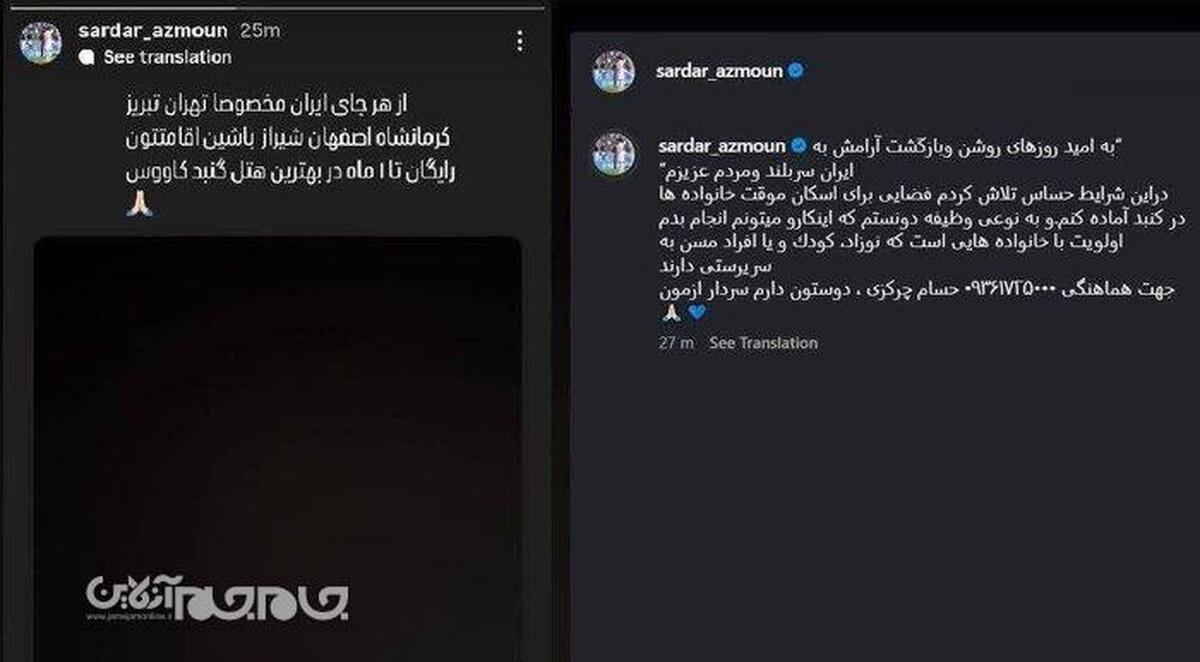 آزمون وطن‌دوستی سردار؛ قبول هزینه اقامت یک ماهه مسافران در زادگاه پدری