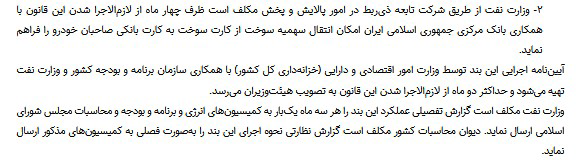 آغاز آزمایشی حذف کارت سوخت از ۴ خرداد در تهران