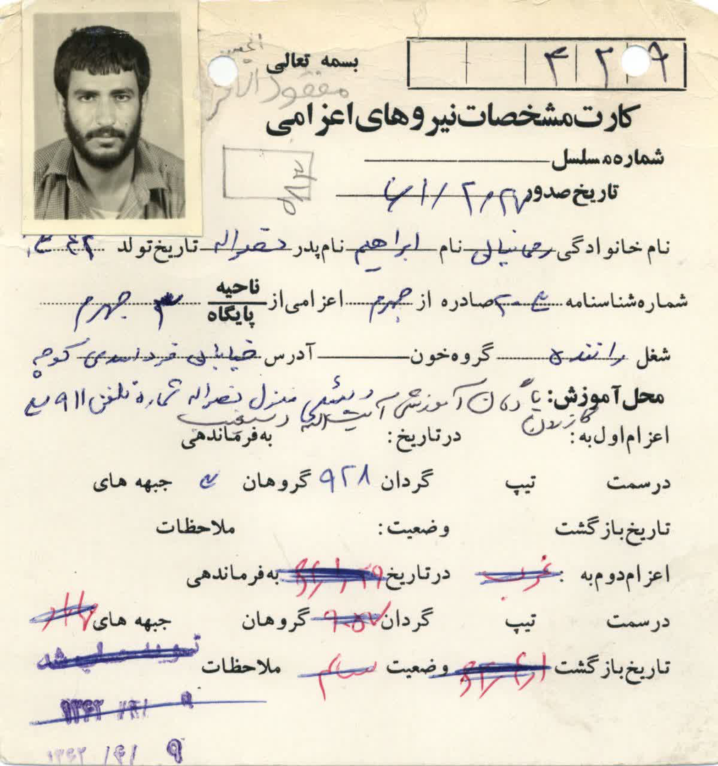 التیام داغ انتظار پس از ۴ دهه التیام داغ انتظار پس از ۴ دهه