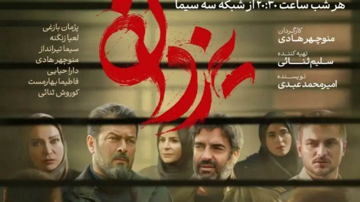 سریال «یزدان» به کارگردانی منوچهر هادی در یکی از قسمت های تازه اش، شگفتانه جالبی برای مخاطبان داشت.