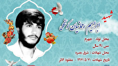 التیام داغ انتظار پس از ۴ دهه
