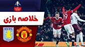 ببینید | خلاصه بازی منچستریونایتد ۲ - استون ویلا ۰