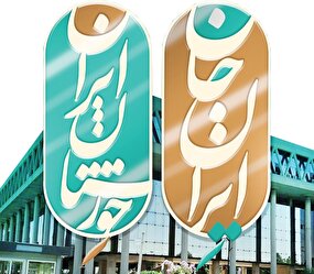 فرصتی بزرگ برای خوزستان