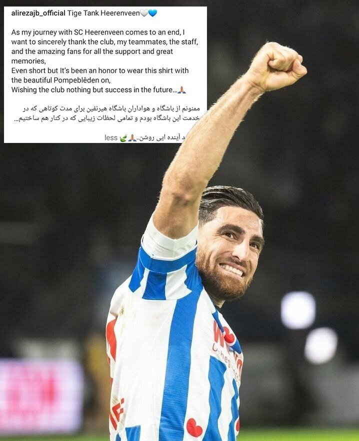 عکس | ملی پوش ایران از تیم هلندی جدا شد عکس | ملی پوش ایران از تیم هلندی جدا شد