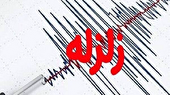 زلزله ۴.۹ ریشتری دهدشت خسارت جانی نداشت