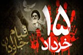 اتهام و امتناع از ۱۴ خرداد تا ۱۵ خرداد 