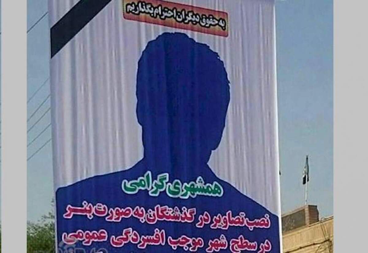 خرم‌آباد –جام جم آنلاین- مرحله نخست طرح جمع‌آوری بنرهای سوگواری از سطح شهر خرم‌آباد اجرا شد