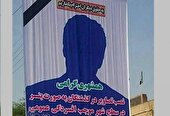 اجرای مرحله نخست طرح جمع‌آوری بنرهای سوگواری از شهر خرم‌آباد