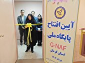 پروژه «جی نف» هدف گذاری های کلان در شهرها و روستاها را تسریع می دهد