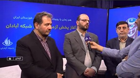 ببینید | آبادان را زیباتر ببینید
