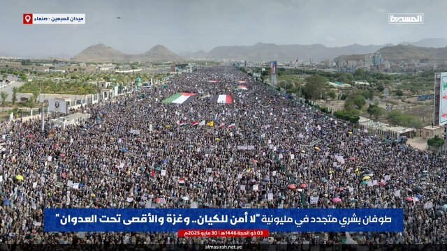 حضور میلیونی یمنیها در حمایت از غزه در صنعا حضور میلیونی یمنیها در حمایت از غزه در صنعا