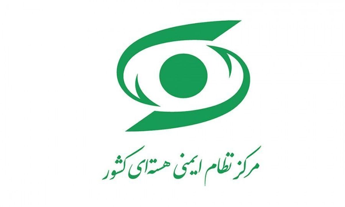 هیچ‌گونه خطری اهالی ساکن در اطراف سایت‌های هسته‌ای فردو، نطنز و اصفهان را تهدید نمی‌کند.