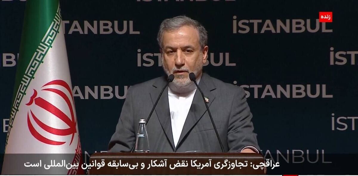 عراقچی: ما به هیچ عنوان در مورد حاکمیت و استقلال ایران سازش نخواهیم کرد