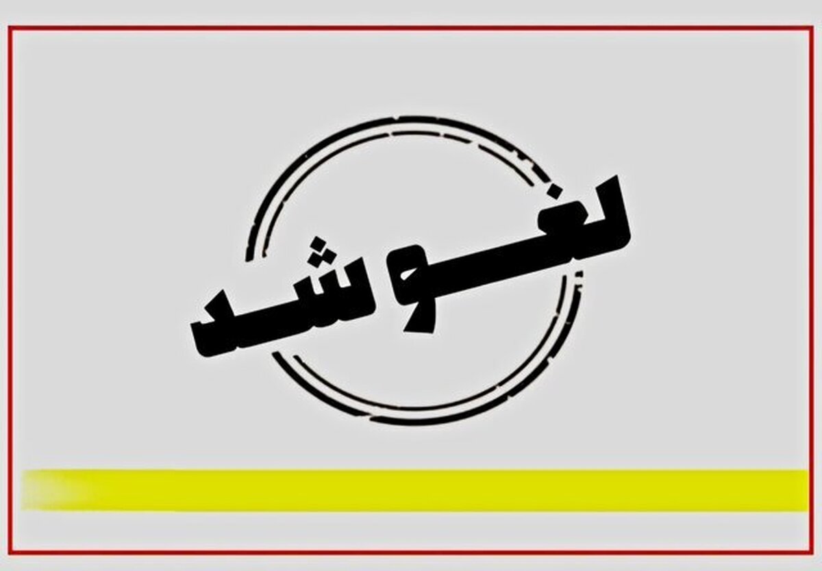 وزارت راه و شهرسازی از تمدید مجدد لغو پروازهای داخلی و خارجی تا ساعت ۱۴ روز دوشنبه (دوم تیرماه) خبر داد.