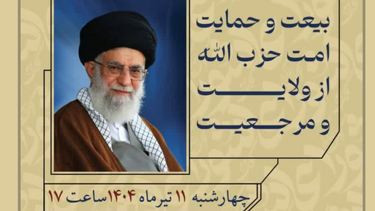 مردم ولایی قم در شهر قیام و اقامه برای حمایت از ولایت و مرجعیت شیعی بار دگر فریاد حماسه سر خواهندداد.