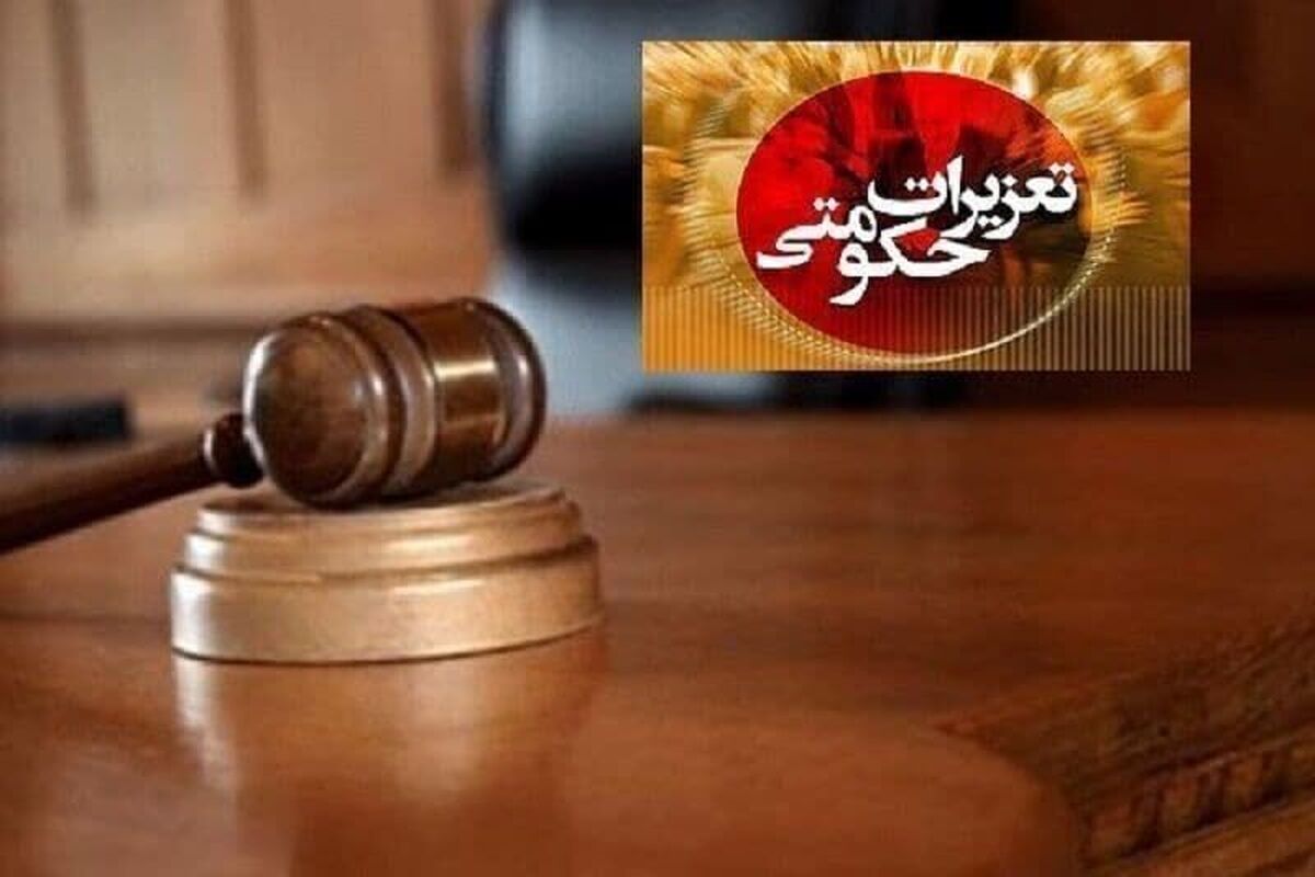 رضا حدادپور، مدیرکل تعزیرات حکومتی قم از جریمه ۳۳ میلیارد و ۷۰۷ میلیون ریالی برای قاچاقچی انواع بلورجات در استان خبر داد که در پوشش بار ضایعات اقدام به قاچاق می‌کرد.