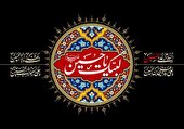 پیام ایمنی برق ویژه محرم