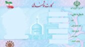 اعتبارسنجی ۴۵ دستگاه از طرف ثبت احوال انجام می‌شود
