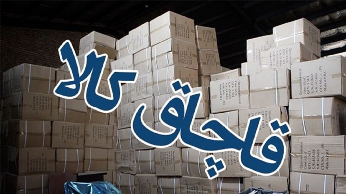 فرمانده انتظامی استان فارس از کشف انواع کالای قاچاق به ارزش یک هزار و ۶۲۰ میلیارد تومان در سطح استان خبر داد.