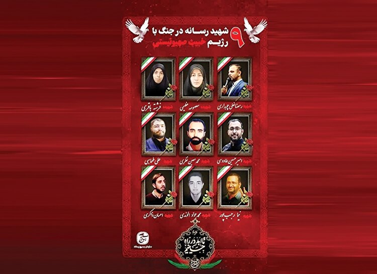 پرواز ابدی در آسمان رسانه