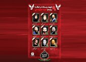 پرواز ابدی در آسمان رسانه
