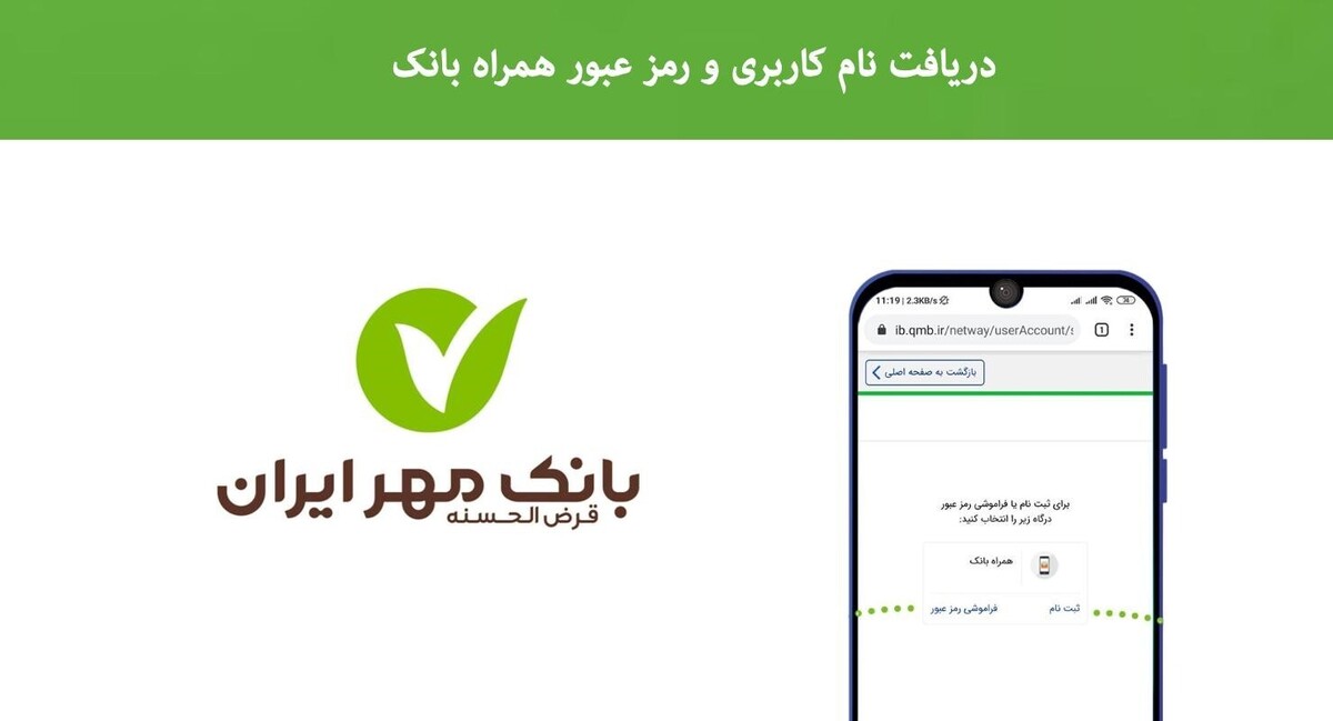 در دنیای امروز، خدمات بانکی دیجیتال نقش بسیار مهمی در تسهیل امور مالی روزمره ایفا می‌کنند. استفاده از اپلیکیشن‌های موبایل بانک، به ویژه برای کاربران گوشی‌های آیفون، امکان دسترسی سریع، امن و راحت به حساب‌های بانکی را فراهم کرده است.