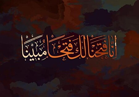 ببینید | «انا فتحنا لک فتحا مبینا»؛ طنین فتح و اقتدار در قاب رسانه استانی
