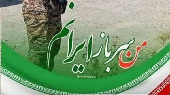 هشدار درباره پویشهای جعلی