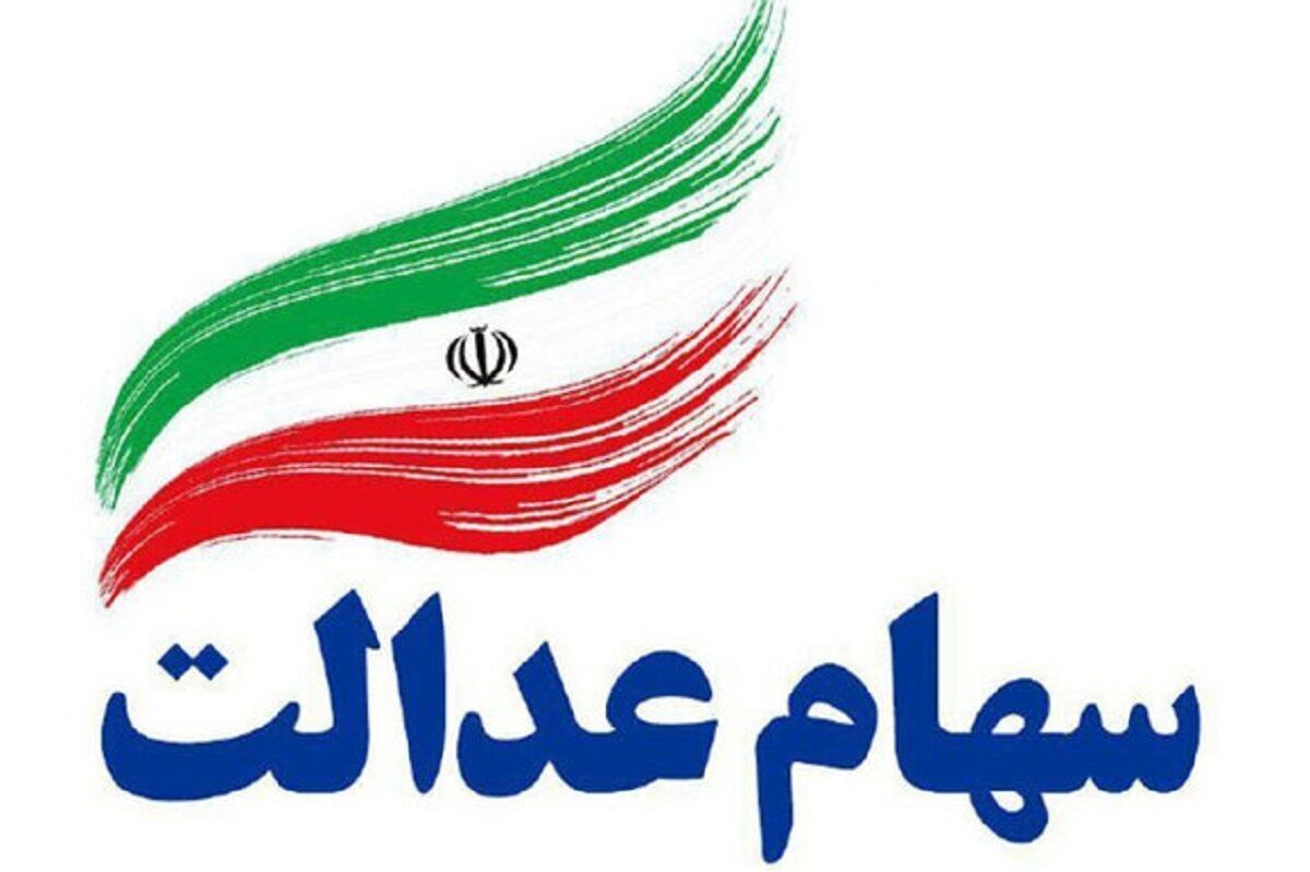 بدقولی ۳ شرکت ذیل سهام عدالت در واریز سود به سپرده‌گذاری مرکزی، مانع از واریز باقیماده سود سهام عدالت سال ۱۴۰۲ به حساب سهامداران شده است.